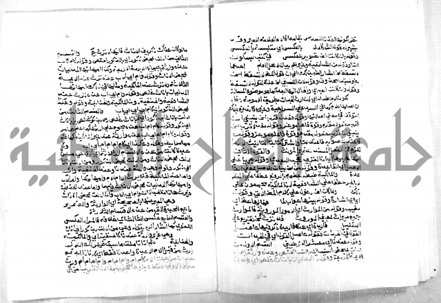 حاشية ابراهيم الباجوري