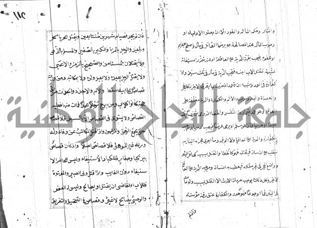 المختار للفتوى 