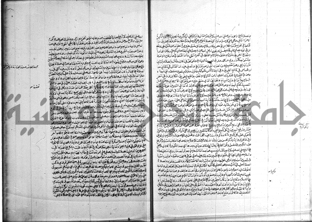 تنوير الابصار 