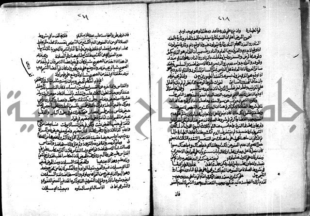 الجزء الاول من حاشية العالم للشيخ سليمان البجيرمي