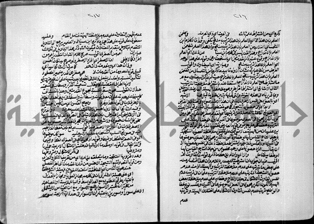 حاشية الصبان وقف للشيخ ابراهيم القمحاوي