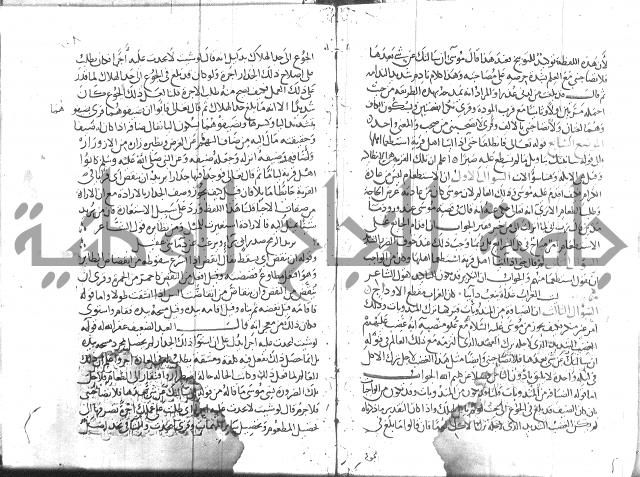 شرح البخاري جزء 2 