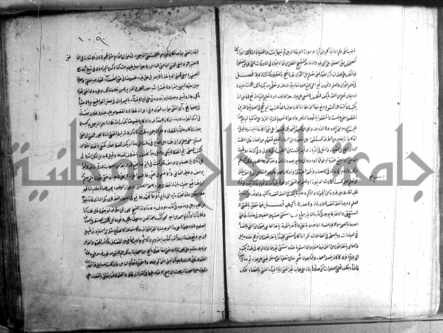 حاوي مسايل المنيه