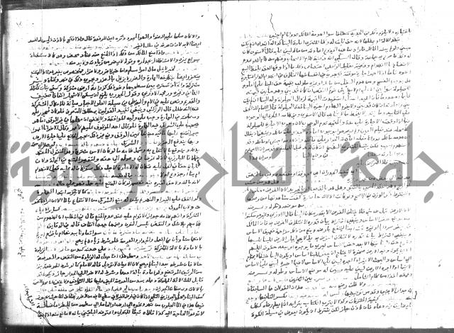 نهاية المحتاج 