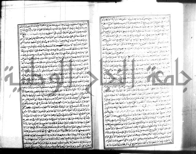 شرح منهاج المحتاج 