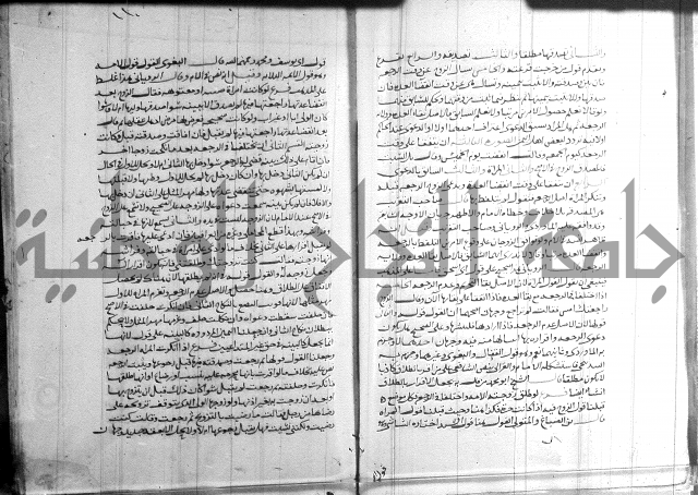 القول التام 