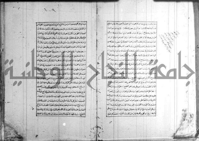 اصلاح الايضاح 