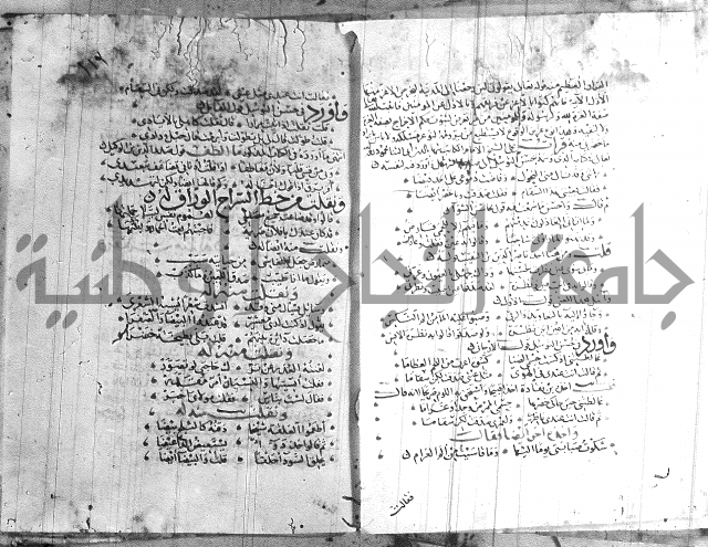 شرح لامية العجم 