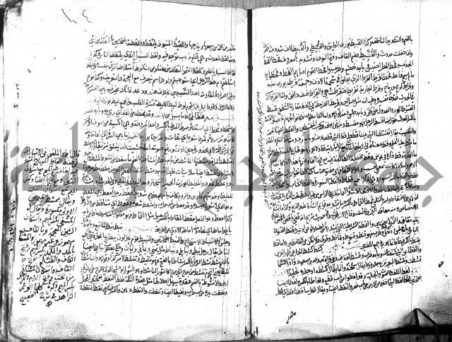 مختار الصحاح للرازي