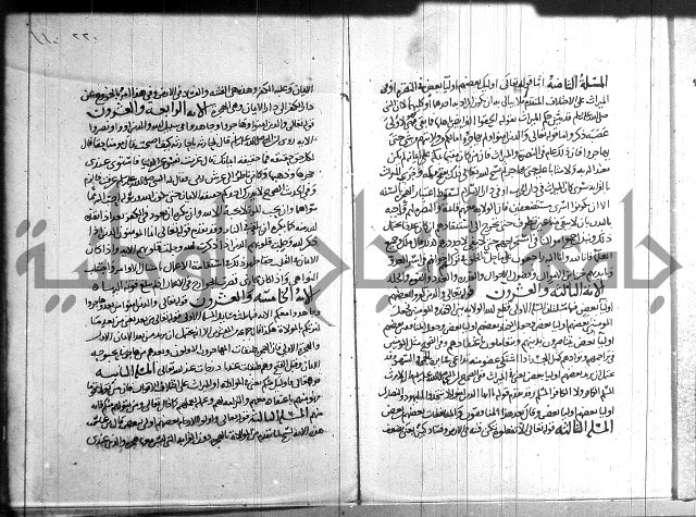 احكام القران جزء 2 