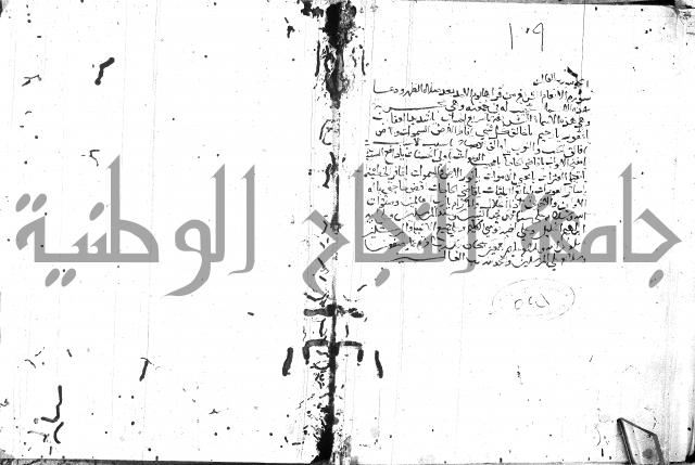 المختصر ل سعد الدين التفتازاني