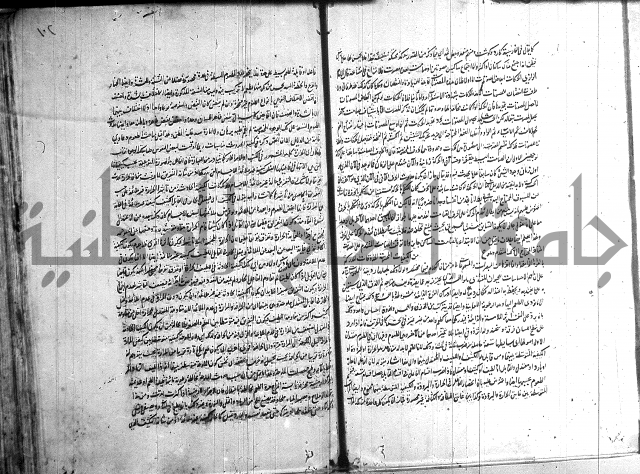 شرح المواقف 