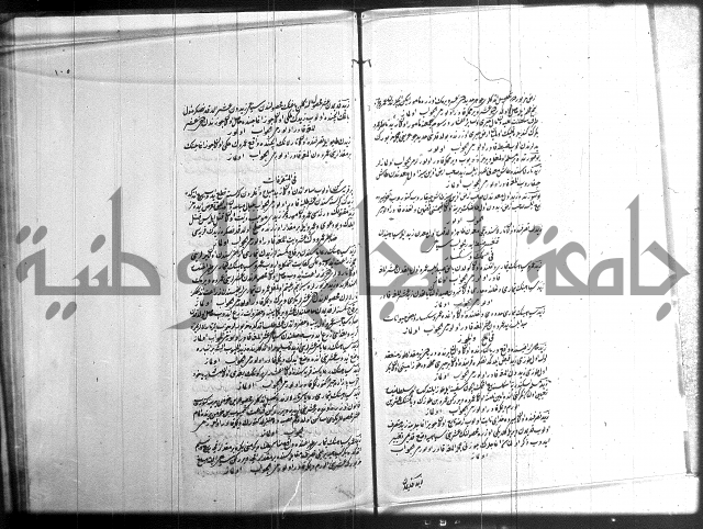 مجموع فقة بالتركية 