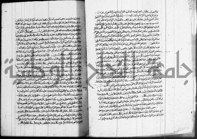 العناية في شرح الهداية 