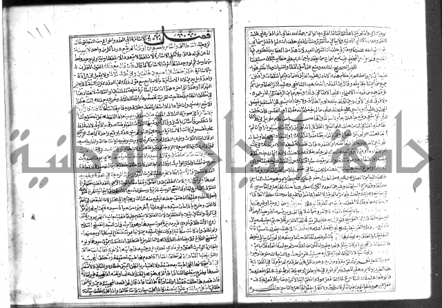 شرح غاية المحتاج 3+4