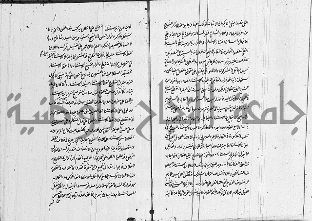 تعليقات على شرح المنار