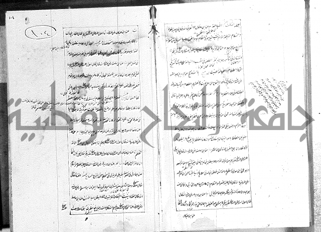 الطريقة المحمدية