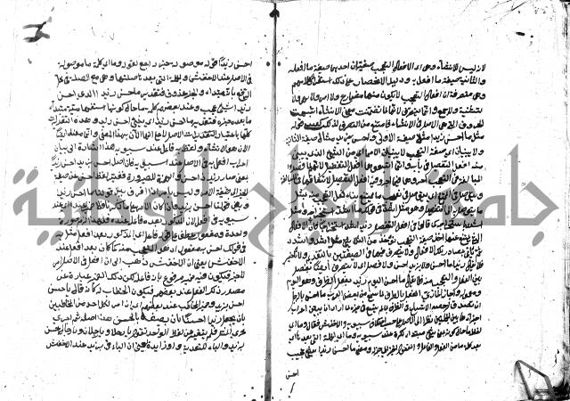 مختصر الايضاح لابن أدهم