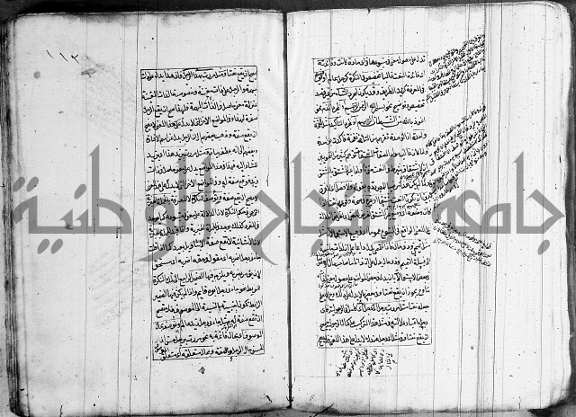 فوائد على الكافية 