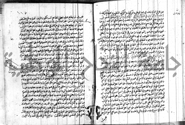 شرح اسرار التوحيد 