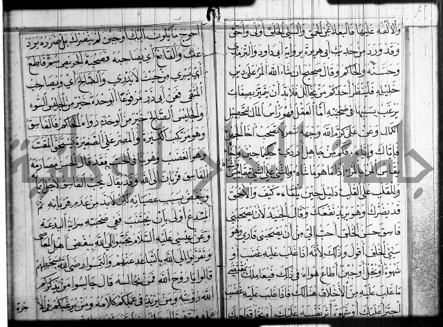 شرح عين العلم ج1