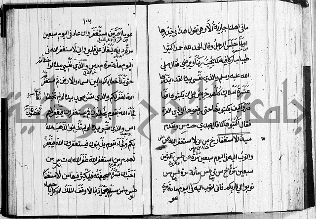 الحصن الحصين 