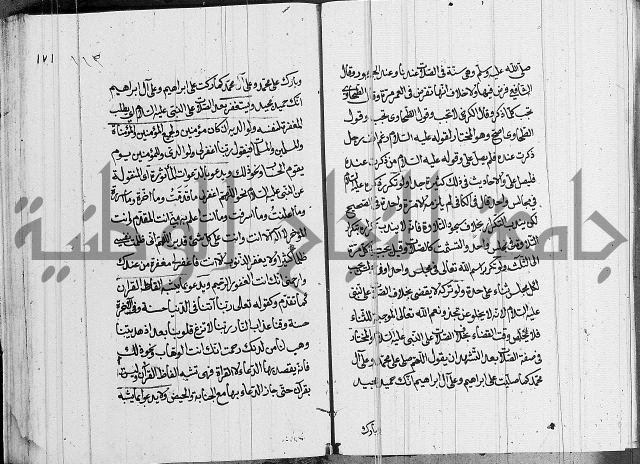 كتاب في الفقة