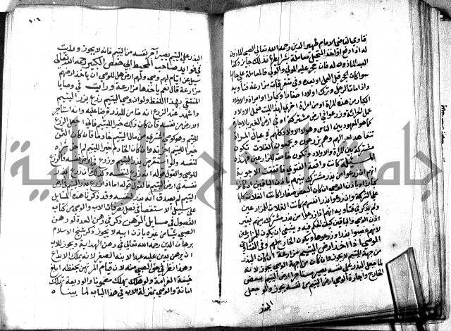 كتاب جامع احكام الصغار لمحمد الاشروشني