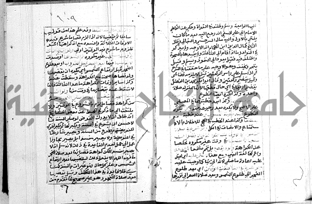 مختصر غنية المصلي 