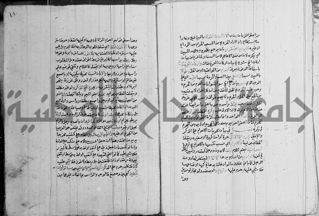 مجموع - كتاب في الفقة