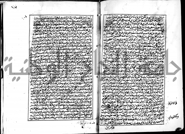 شرح القسطلاني على صحيح البخاري ج2 