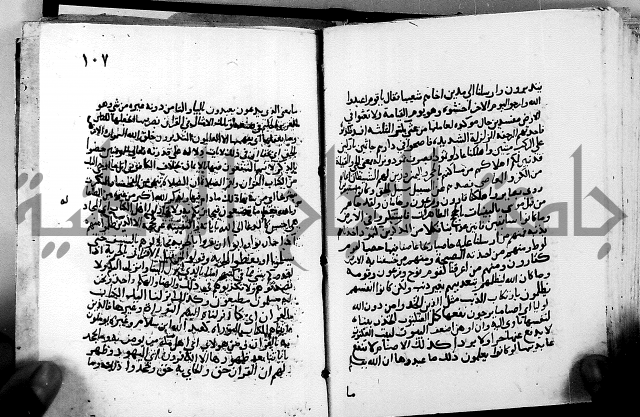 الجزء الثاني من تفسير الجلالين للمحلي