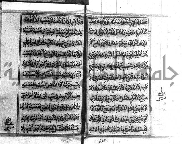 متن منهج الطلاب للانصاري