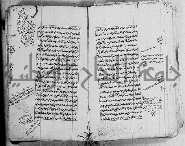 الاشباه والنظائر