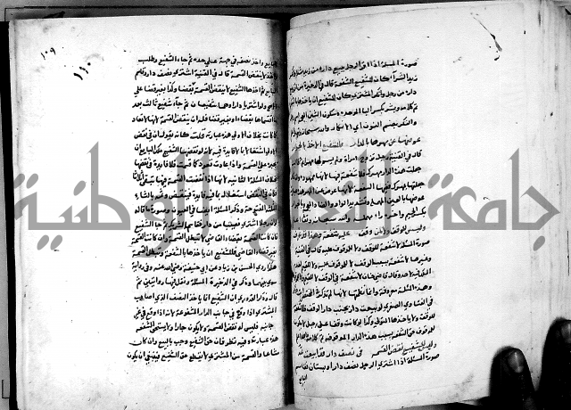 الدرة السنية بشرح الفوايد الفقهية 