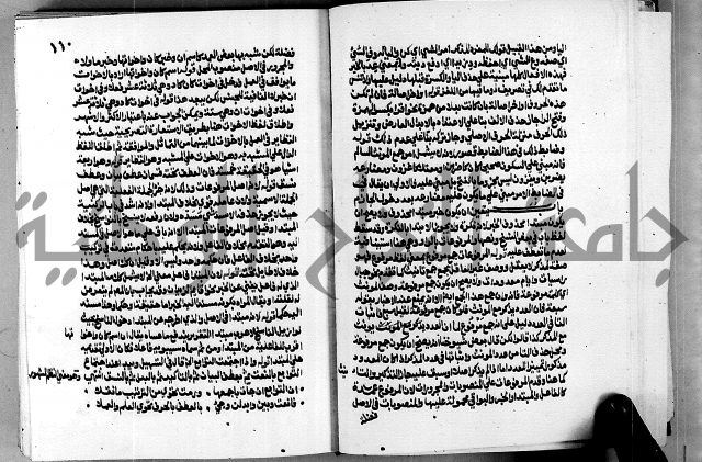 الشرح الازهرية في علم العربية 
