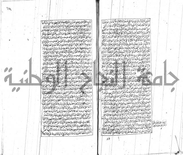 الشفا بتعريف حقوق المصطفى للقافي عياض