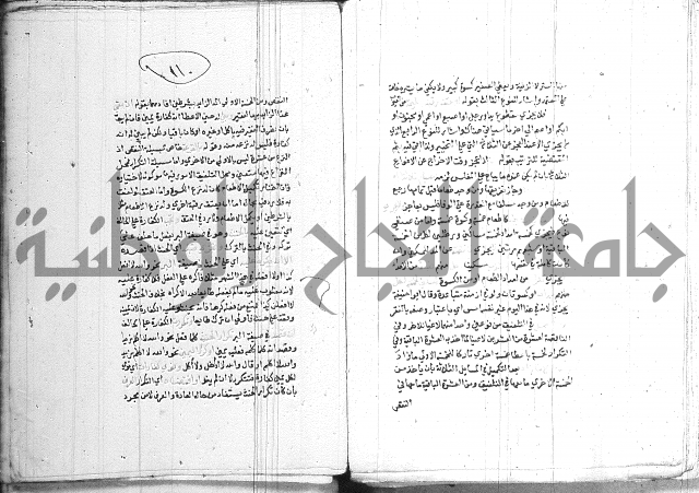 اقرب المسالك 