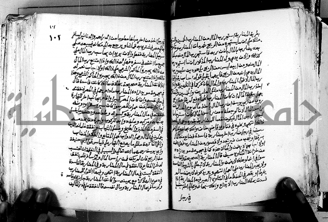 فتاوى احمد زائد الغزي 