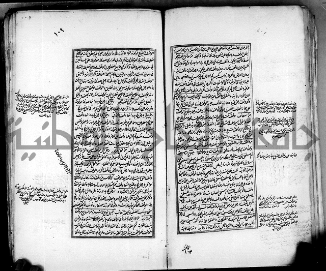 من مخطوطات الحاج نمر النابلسي 