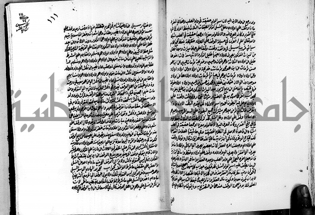 العقود الدرية في تنقيح الفتاوى الحامدية ج1