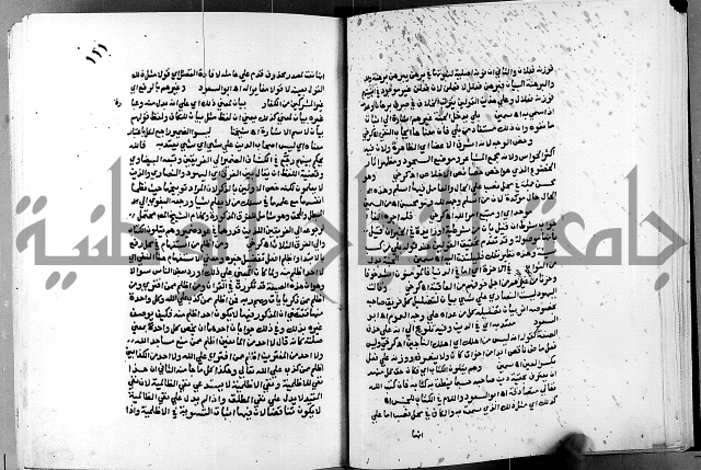 الفتوحات الالهية بتوضيح تفسير الجلالين للدقائق الخفية الجزء الاول 