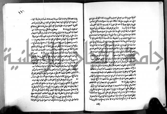 الفتوحات الالهية بتوضيح تفسير الجلالين للدقائق الخفية الجزء الثالث