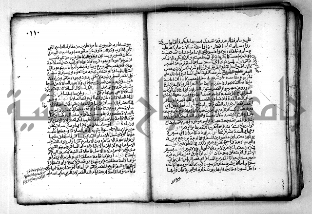 فقة من مخطوطات مسجد الحاج نمر النابلسي 