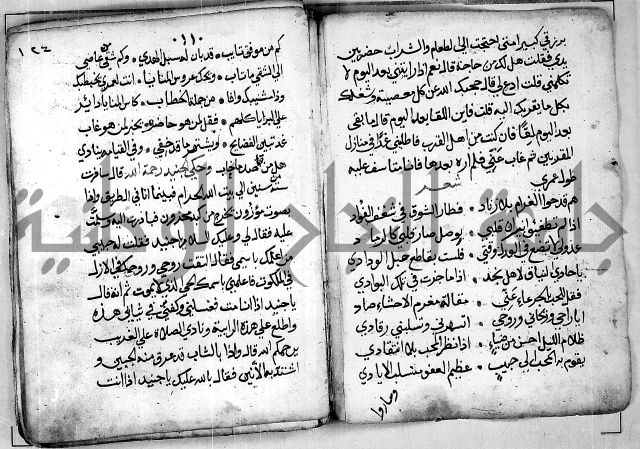 الروض الفائق في المواعظ والرقائق - خطب - احاديث - قصائد  - حكايات الصالحين 