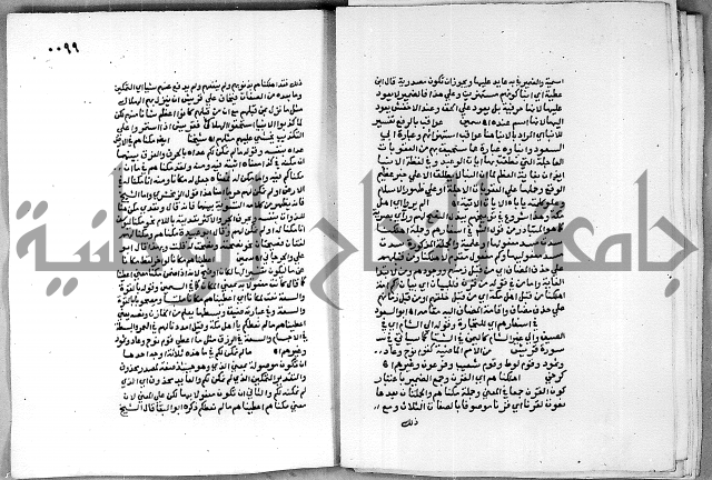 حاشية الجمل على الجلالين 