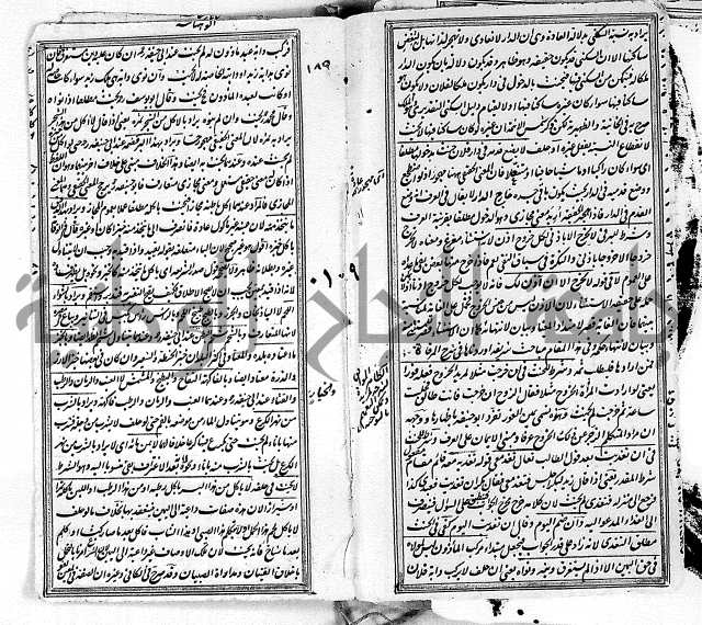 درر الحكام في شرح غرر الاحكام 