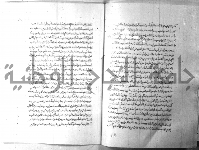 ارشاد الساري 8