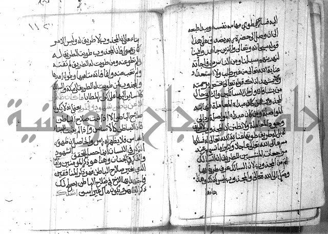 شرح حكم العارف ابي مدين  