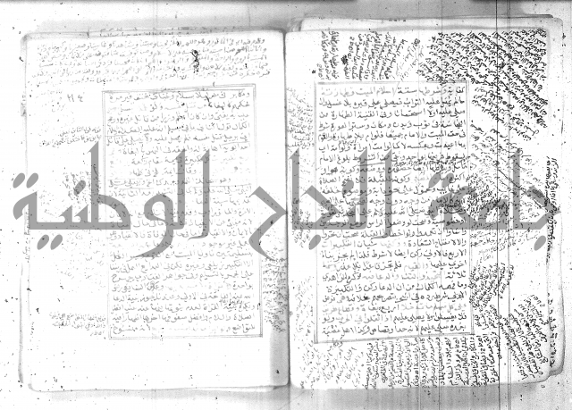 شرح تنوير الابصار 1